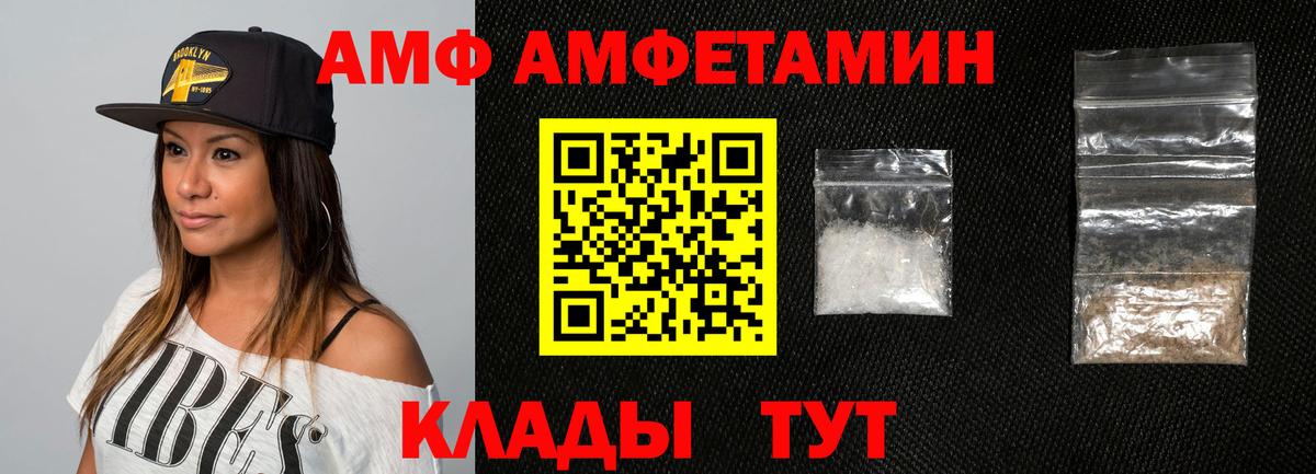 АМФ 98% Кинель