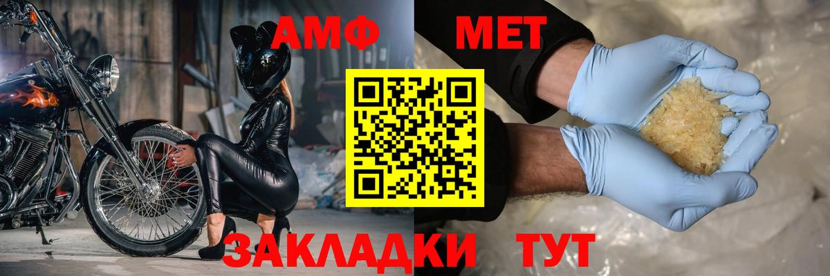 АМФЕТАМИН VHQ Кинель