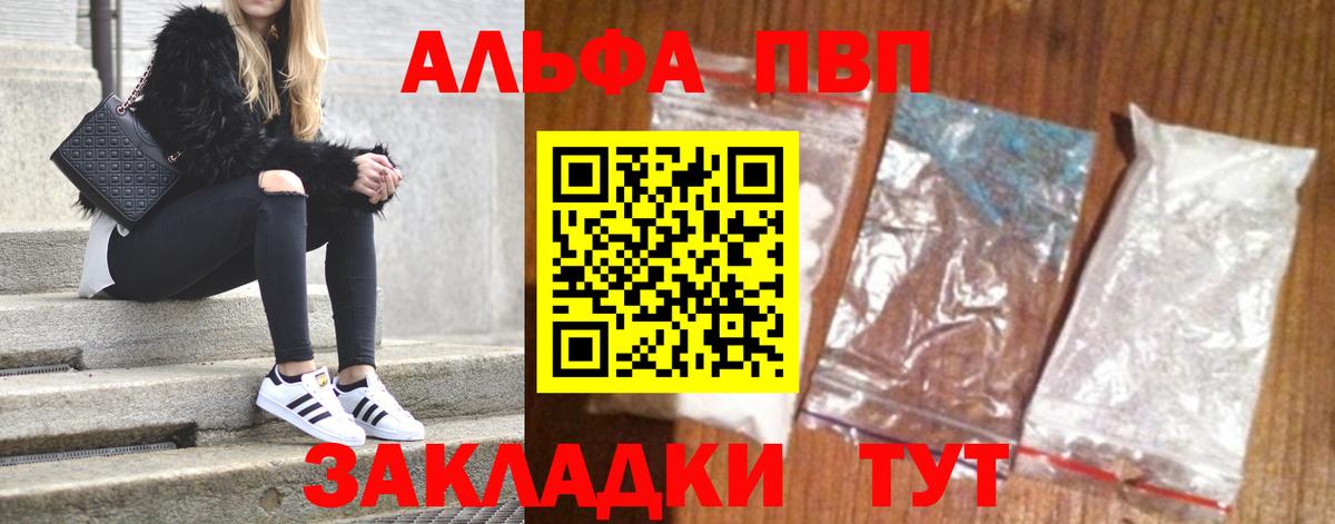 APVP Crystall Кинель
