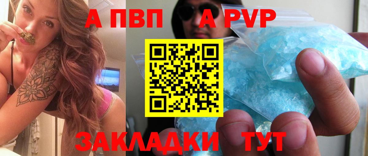 APVP VHQ  A-PVP  Alpha-PVP СК  Кинель 