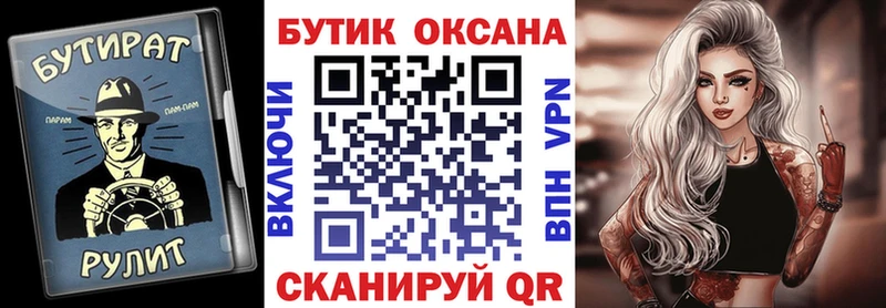 наркота  Кинель  БУТИРАТ Butirat 
