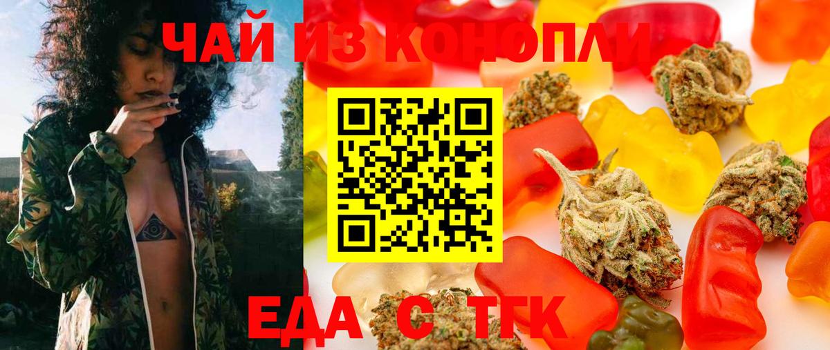 Кинель  Еда ТГК марихуана  Вход с VPN 