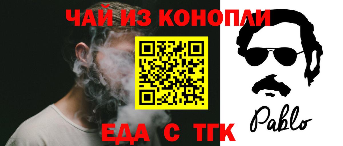 Cannafood конопля Кинель