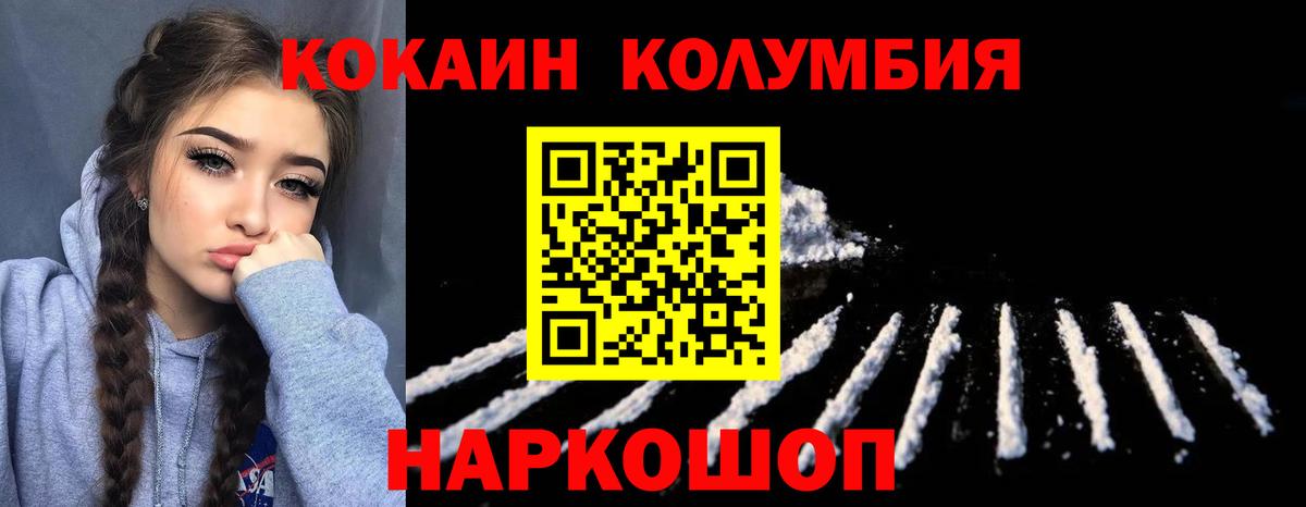 Кинель  Cocaine Боливия  Вход с VPN  Cocaine FishScale 