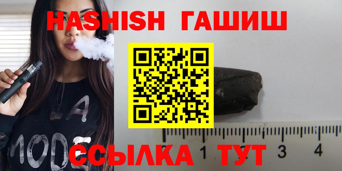 ГАШИШ хэш Кинель