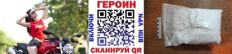 ГЕРОИН хмурый Кинель