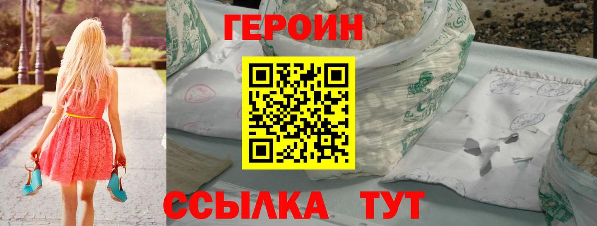 Героин белый Кинель