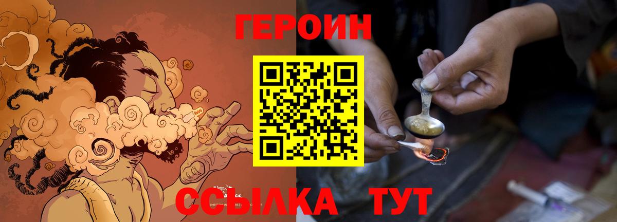 Героин герыч  Героин  Кинель 