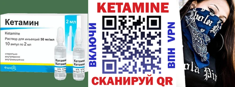 Кетамин VHQ закладки Кинель