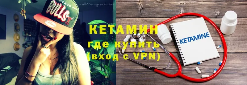 Кетамин ketamine  Кинель 