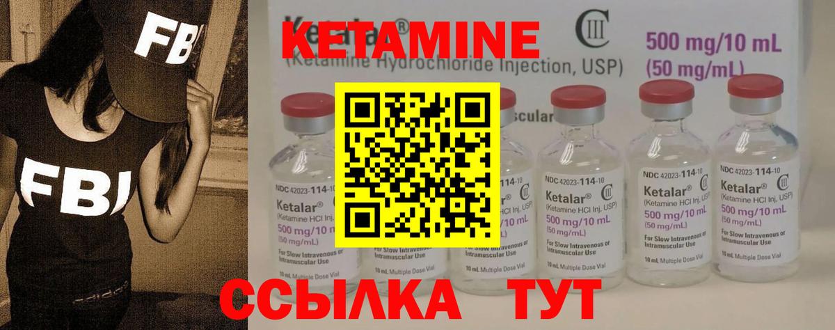 Кетамин VHQ  Вход с VPN  Кинель  Кетамин ketamine 