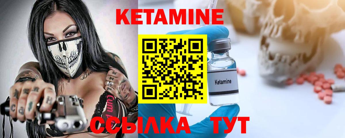 КЕТАМИН VHQ  Кинель  КЕТАМИН VHQ 