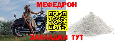 меф Бугуруслан