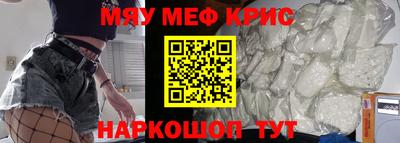 меф Бугуруслан