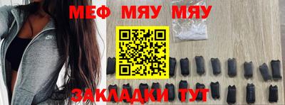 меф Бугуруслан