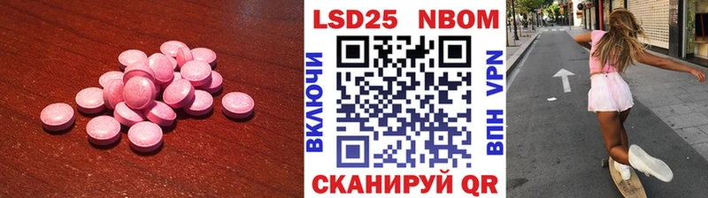 LSD-25 экстази кислота  Кинель 
