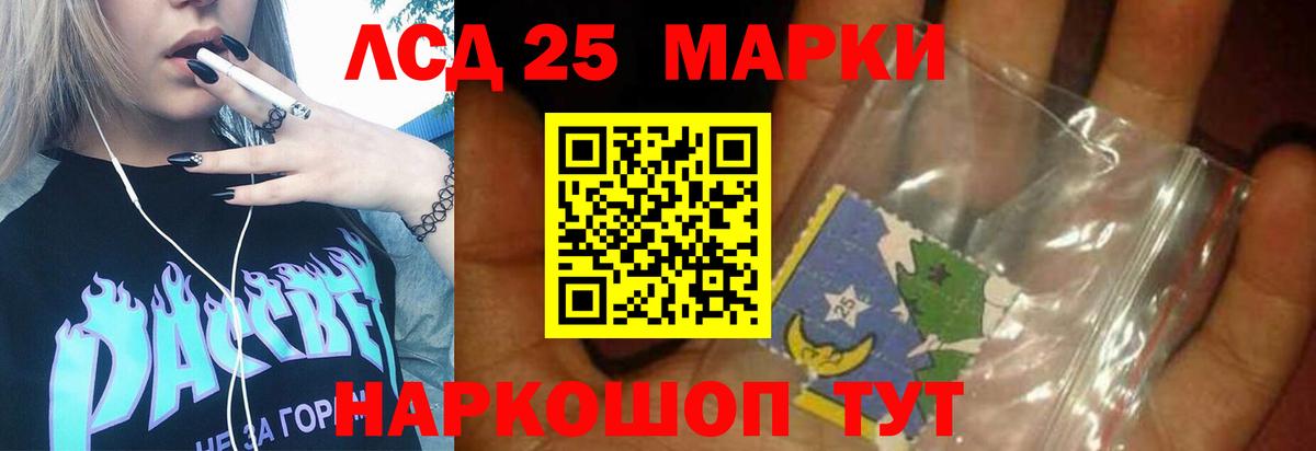 ЛСД экстази ecstasy  Вход с VPN  Кинель  LSD-25 экстази ecstasy 