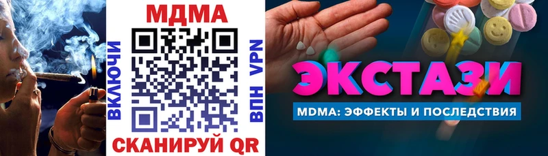 МДМА кристаллы  Кинель 