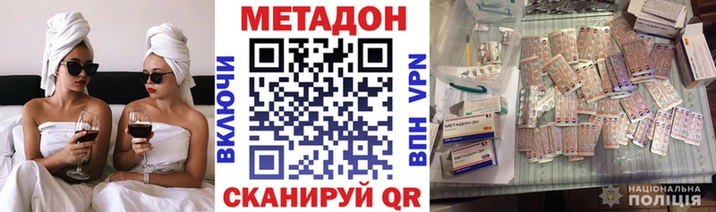 Метадон methadone  Кинель 