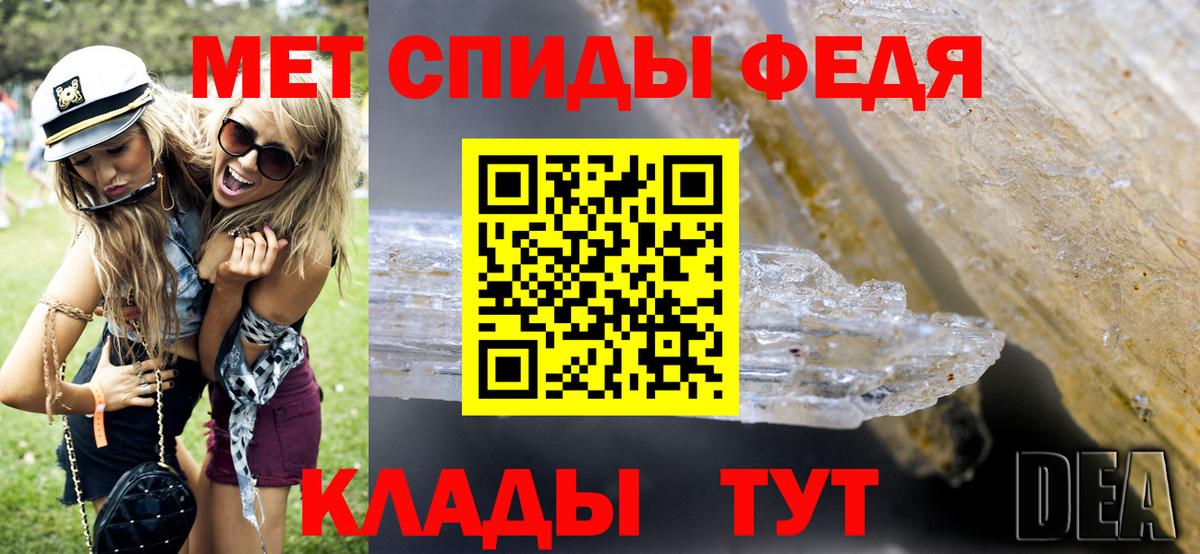 Первитин мет  Метамфетамин  Первитин мет  Кинель 