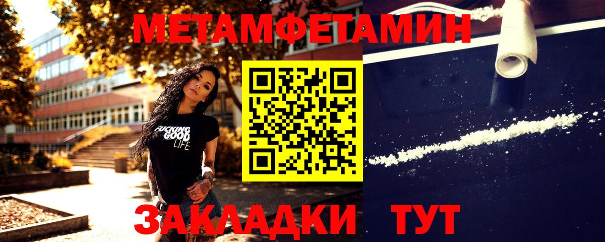 Кинель  Метамфетамин мет  Метамфетамин мет  Вход с VPN 
