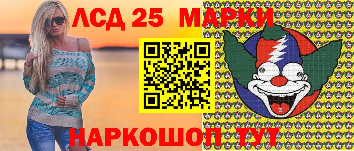 Кинель  Наркотические марки 1500мкг  Вход с VPN 
