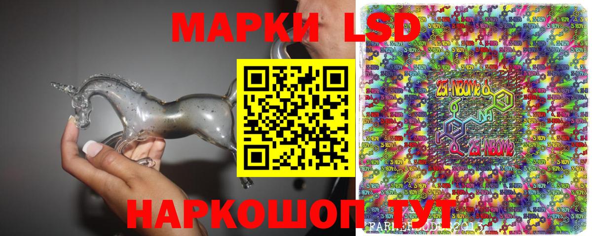 Марки NBOMe 1500мкг  Кинель  Марки N-bome  Марки NBOMe 1500мкг 