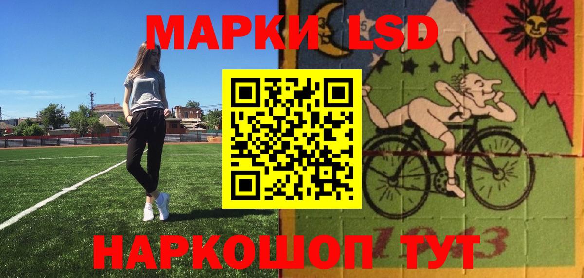 Марки NBOMe 1,8мг Кинель
