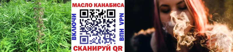 ТГК гашишное масло  Кинель 