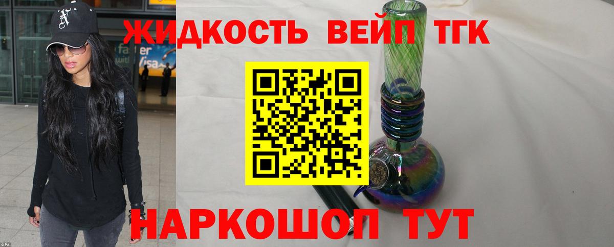 ТГК THC oil Кинель